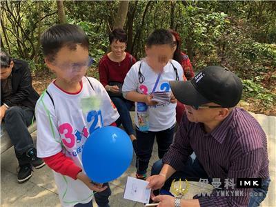 Let no one be left behind -- Shenzhen Lions Club love Down's Baby Mini walking Activity news 图11张